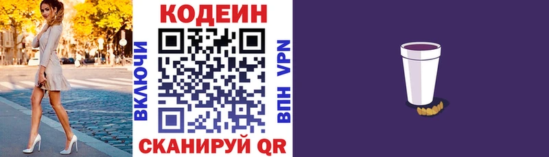 мега сайт  Белозерск  Кодеиновый сироп Lean напиток Lean (лин) 
