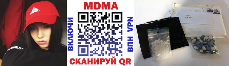 МДМА кристаллы  Белозерск 
