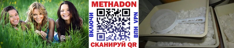 цены наркотик  гидра вход  МЕТАДОН VHQ  Белозерск 